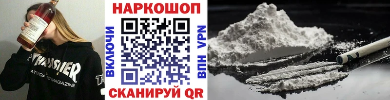 Наркошоп купить КОКАИН  А ПВП  Гашиш  Конопля  МЕФ  Тотьма