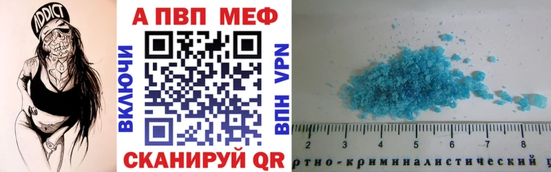 Купить  Тотьма  А ПВП кристаллы 