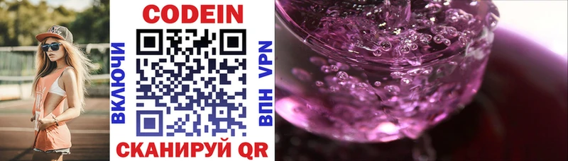 Купить где  Тотьма  Кодеиновый сироп Lean напиток Lean (лин) 