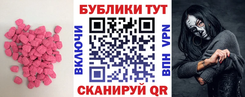 ЭКСТАЗИ 280мг  Купить  Тотьма 