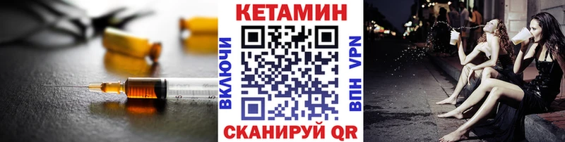 Купить закладки  Тотьма  Кетамин VHQ 