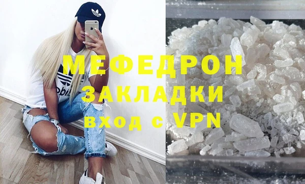 мефедрон мука Нефтегорск