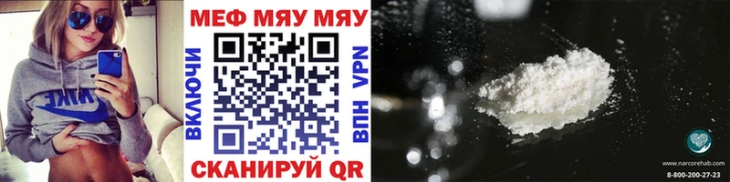 Купить  Тотьма  Меф мяу мяу