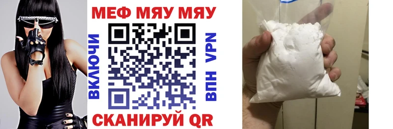 Меф кристаллы Тотьма
