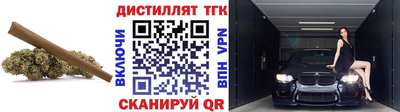 Купить закладки  Тотьма  ТГК вейп 